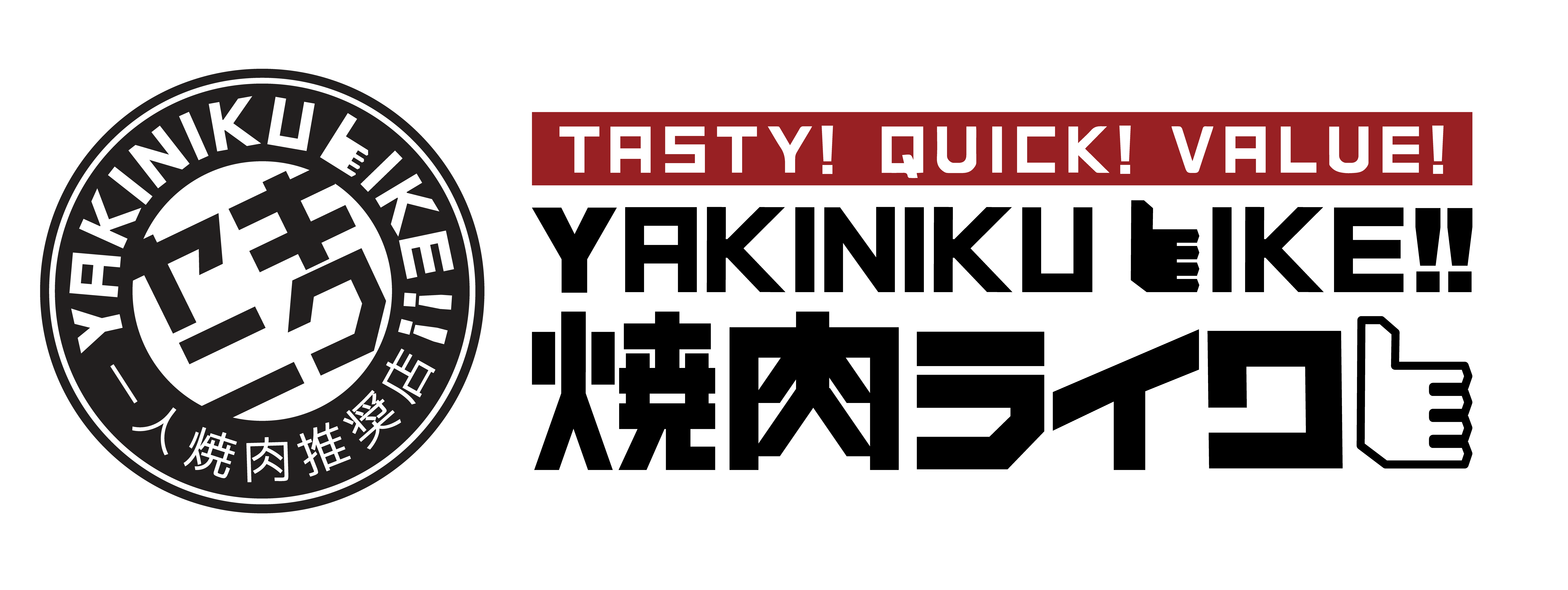Yakiniku Like